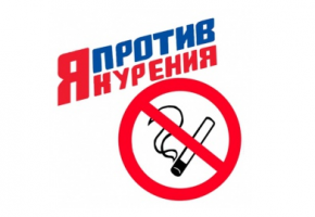  31 мая - Всемирный день без табака