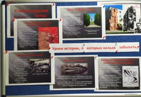 Книжная выставка «Сталинградская битва. Ни шагу назад!»