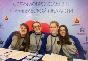 Второй форум добровольцев Архангельской области