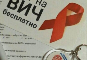 Акция Стоп ВИЧ/СПИД